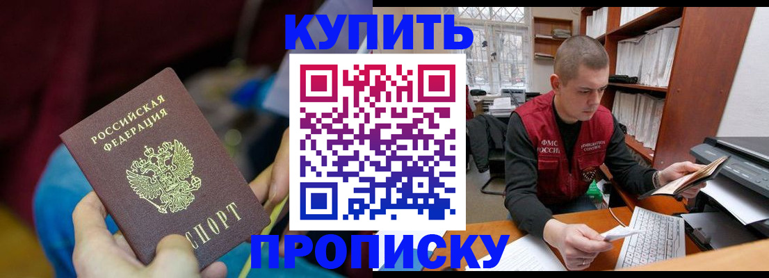 прописка иностранных граждан в Тверской области